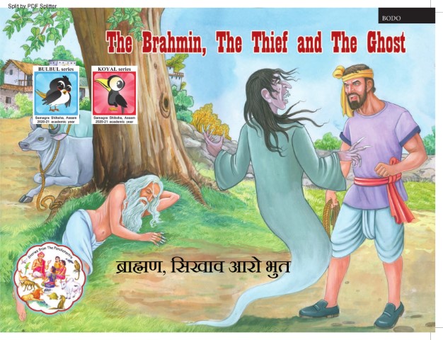 The Brahman, the Thief and the Ghost